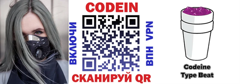 Купить закладки  Южа  Codein Purple Drank 