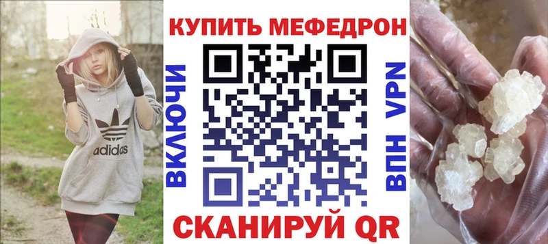 Мефедрон мука  Купить закладки  Южа 